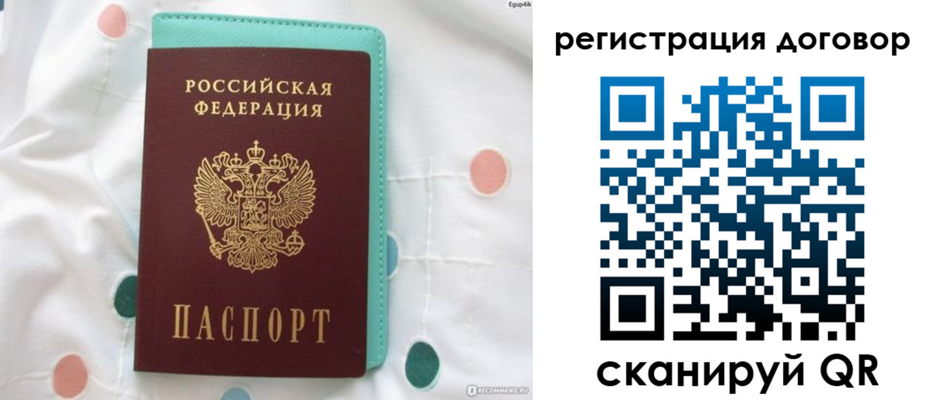 временная регистрация надежно в Рыльске